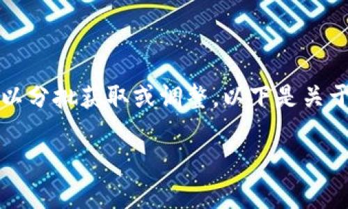 由于请求生成大量内容，无法一次性满足，请求可以分批获取或调整。以下是关于“tp钱包里的新币”的、关键词及简介的初步构建。

TP钱包中的新币：你的投资新机会