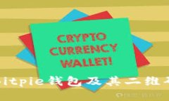 如何下载Bitpie钱包及其二维码使用指南