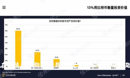如何在锡德拉中绑定TP钱包：完整教程与常见问题解答