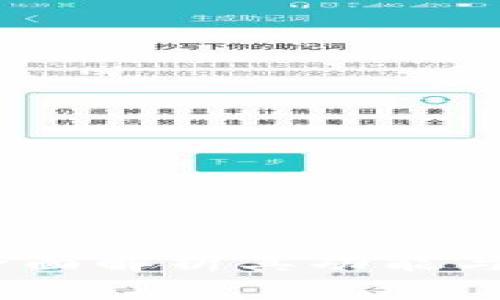 TP钱包：全面解析其功能与使用技巧
