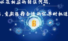 理解TP钱包中的闪兑功能：方便快捷的数字资产交