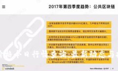 盛源币价格今日行情查询：最新动态与投资分析