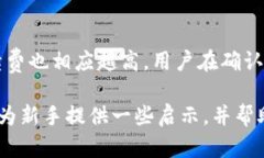   在 TP 中购买数字货币的正确方法与换算指南